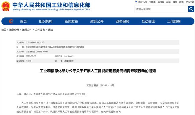图片来源：工业和信息化部网站