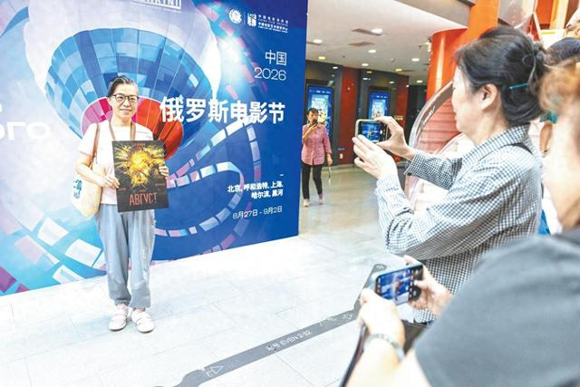 中国观众在俄罗斯电影节开幕式现场拍照留念。 李昊摄