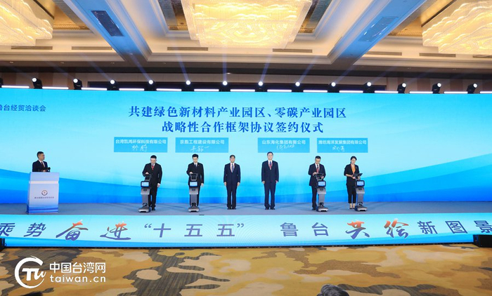 活动现场举行签约仪式。（中国台湾网记者 尹赛楠 摄）