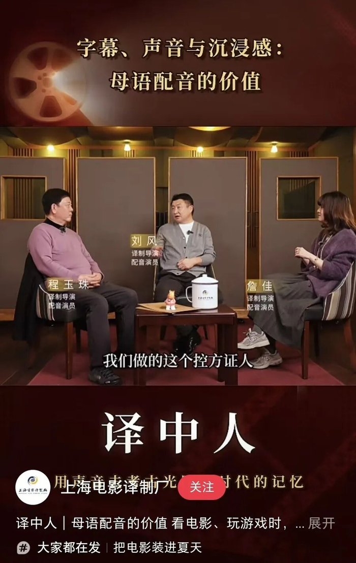 “译中人”栏目