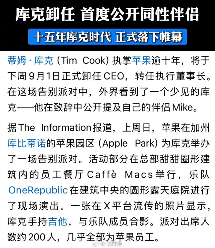 图源：微博