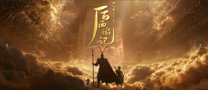 《后西游记》封面图 图据湖南卫视
