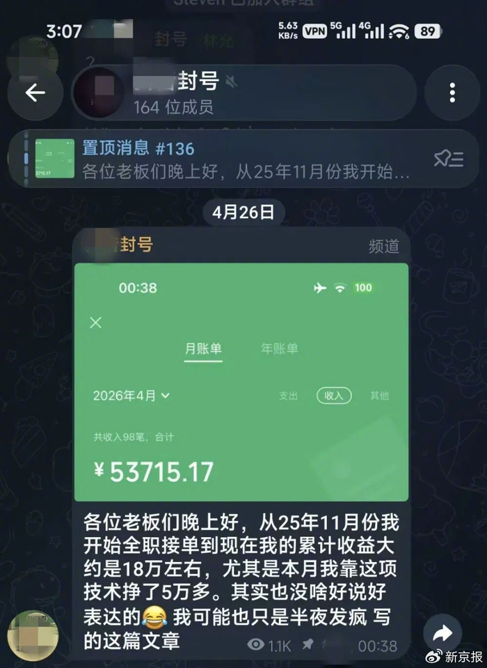 ▲一位“打号者”自称凭借恶意举报半年收入18万元左右。 网络截图