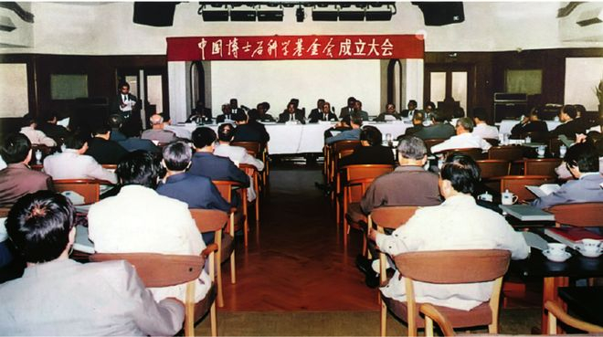 1990年，中国博士后科学基金会成立。图片来源：中国博士后科学基金会