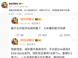 荣耀首款阔折叠手机2027年Q1登场！2nm骁龙8E6 同类最大电池