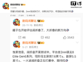 荣耀首款阔折叠手机曝光：2nm 骁龙新芯片，排期 2027Q1