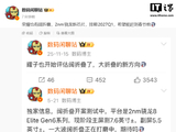荣耀首款阔折叠手机曝光：2nm 骁龙新芯片，排期 2027Q1