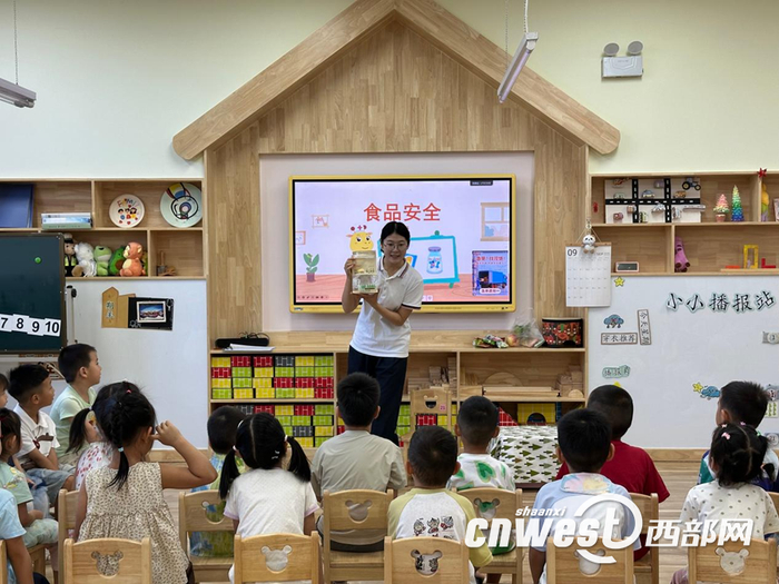 西安市雁塔区第五幼儿园内开学第一课