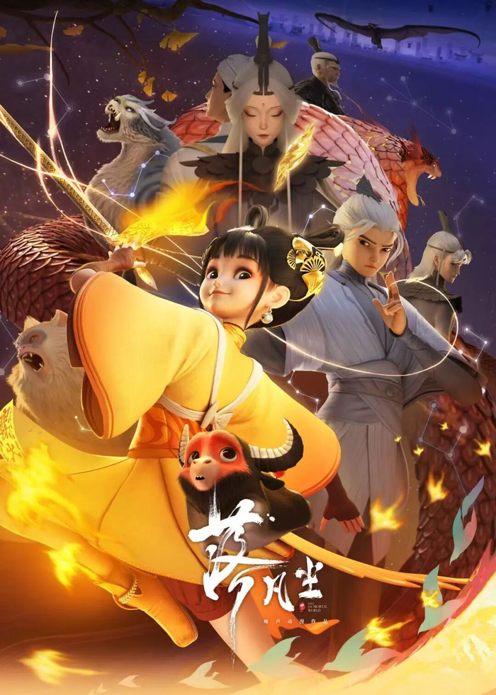 《落凡尘》海报