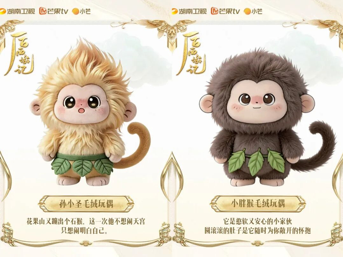 ▲《后西游记》会陆续推出更多的周边产品。