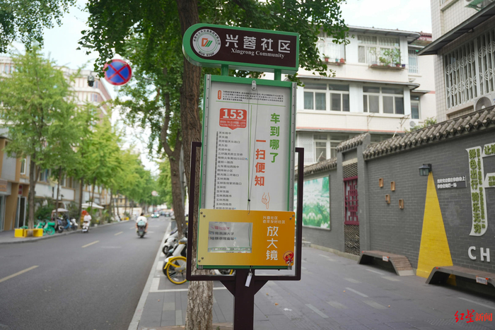 ▲安装了放大镜的兴蓉社区兴蓉街公交站牌