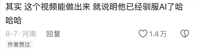 看似驯服AI失败，实则已经驯服AI成功