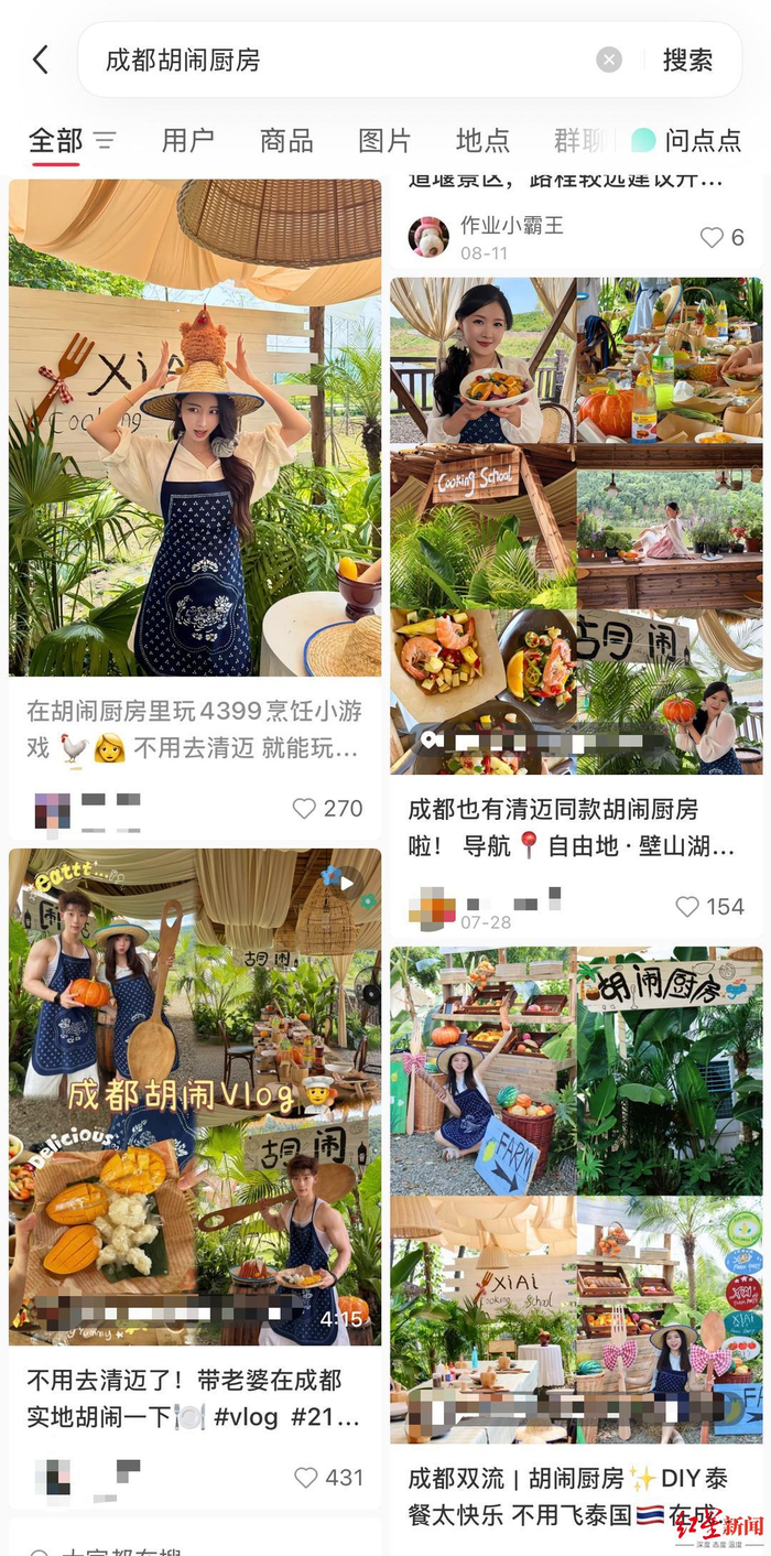 ▲社交媒体上，不少年轻人分享“胡闹厨房”的活动体验