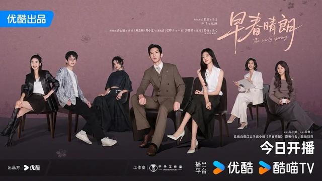 《早春晴朗》海报