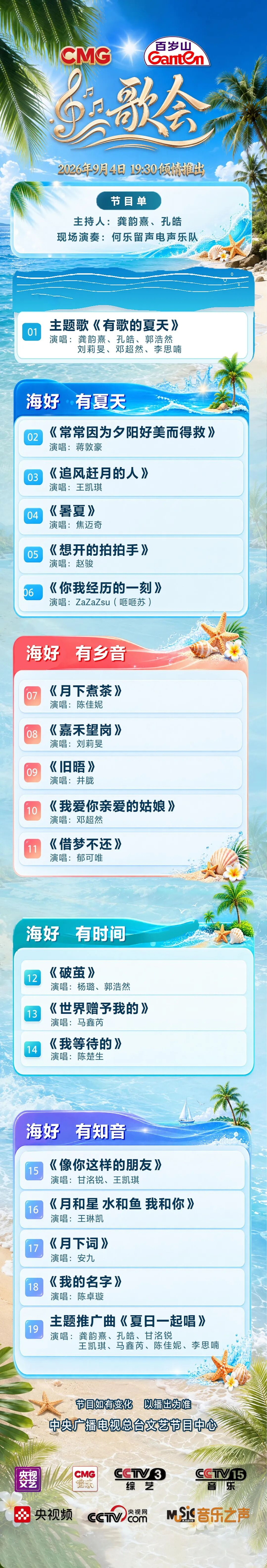 监制 | 于蕾 邹为 董艺 
