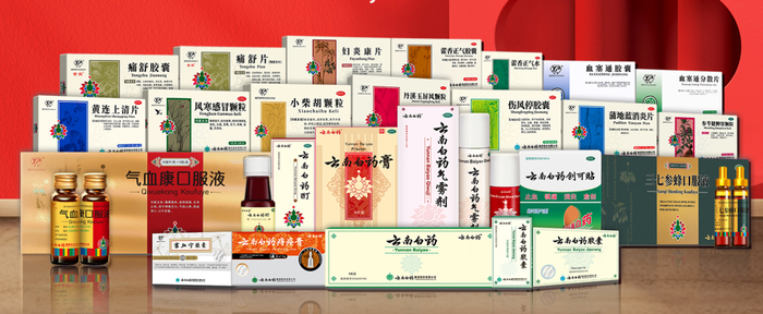云南白药产品 截图来自云南白药官网