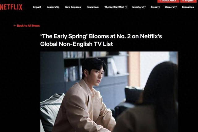 图说：Netflix官方新闻编辑室发文