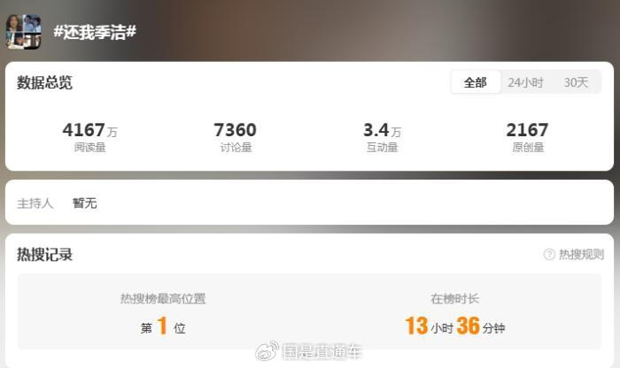   微博截图