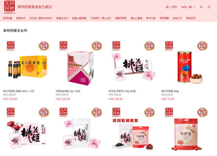 东阿阿胶多品类产品 截图来自东阿阿胶官网店