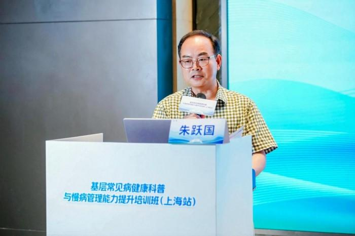 图：上海市健康促进中心  朱跃国副主任