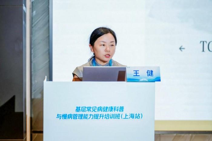 图：复旦大学附属中山医院  王健教授