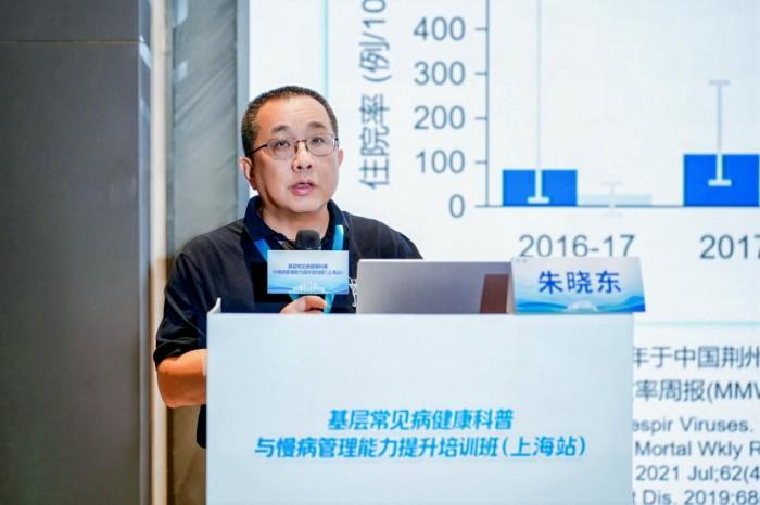 图：上海交通大学医学院附属新华医院  朱晓东教授