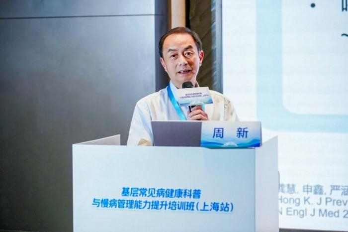 图：上海交通大学医学院附属第一人民医院  周新教授