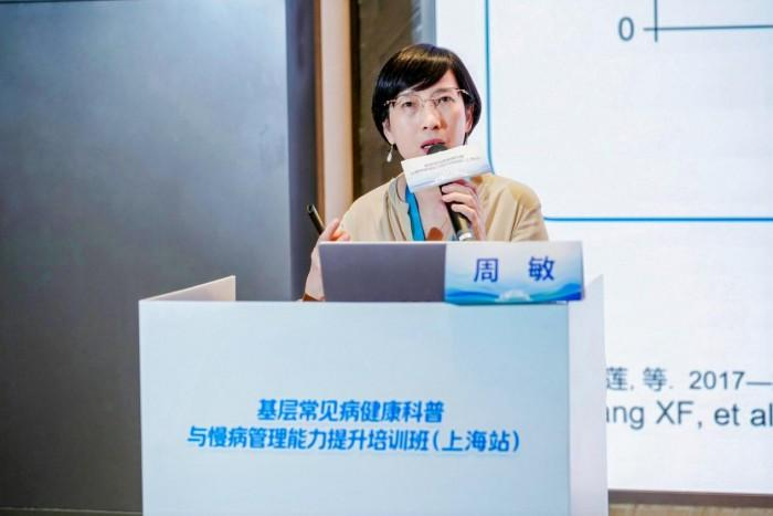 图：上海交通大学医学院附属瑞金医院 周敏教授