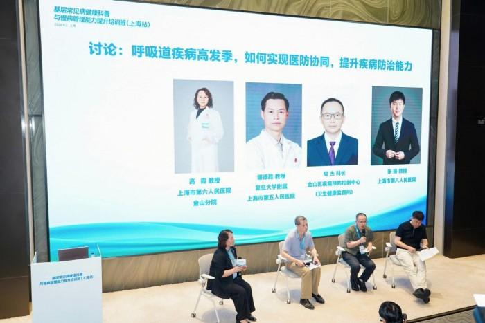 图：讨论环节