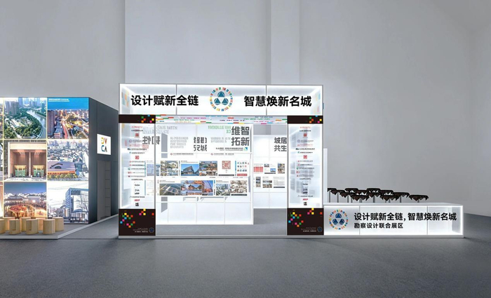 勘察设计联合展区展陈设计效果图