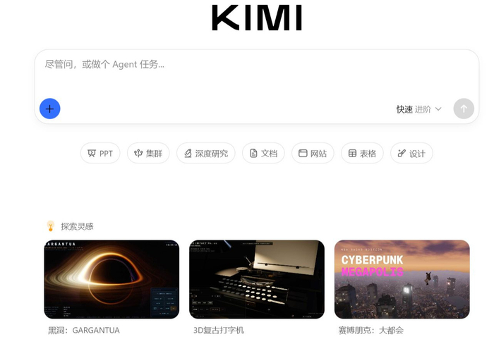 图片来源：KIMI官网