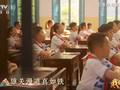 荣登央视《开学第一课》！30余名湖南一师一附小少年以“长征精神”启航新学年
