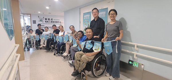 中国肢残人协会脊髓损伤日活动