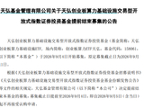 一日结募再现！基金发行爆发，资金在押注什么？