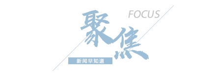 【8点见】莴笋收购环节染色 官方通报：立案查处6家企业