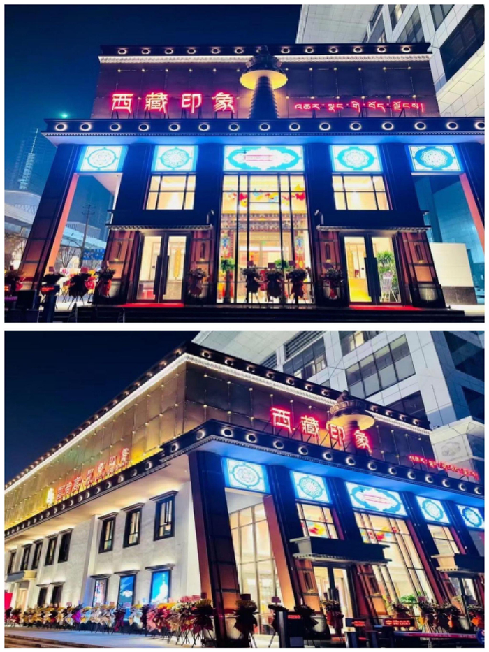 图为提档升级后的西藏印象。