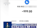 涉案金额超千万元，湖北警方成功打掉一个特大直播诈骗犯罪团伙，抓获81名犯罪嫌疑人