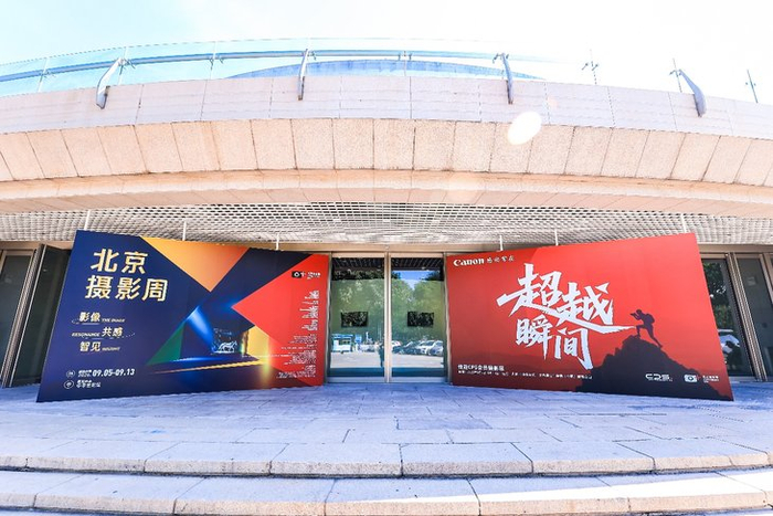 本次摄影展将于9月6日至13日在中华世纪坛世界艺术展厅西厅面向公众开放