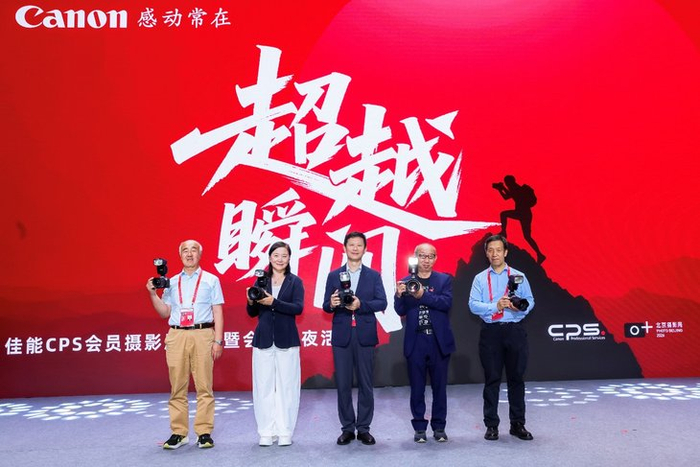 佳能CPS会员摄影展开展仪式