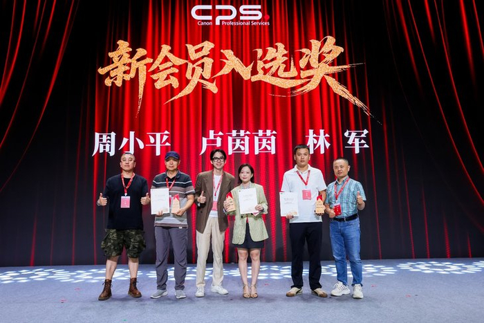 佳能CPS大使与荣获“新会员入选奖”的佳能CPS会员合影