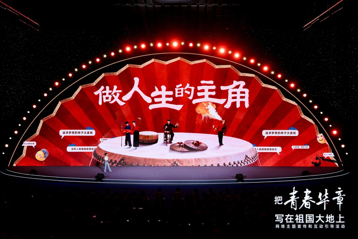 节目现场。主办方供图