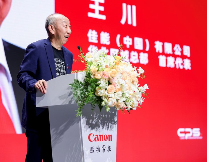 佳能（中国）有限公司华北区域总部首席代表王川致辞
