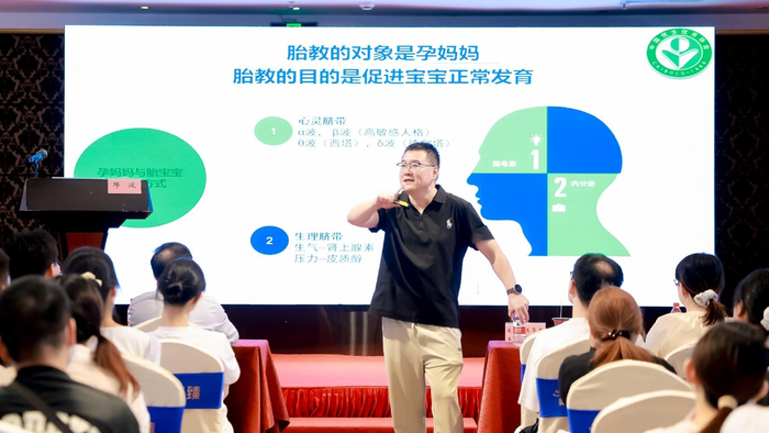 中国优生优育协会母婴服务专委会副主任委员邓波向准妈妈们讲解孕期胎教