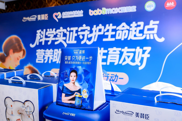 美赞臣中国、美赞臣公益基金会携手上海市食品化妆品质量安全管理协会发起“生育友好科普宣讲公益活动”