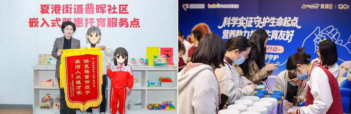 美赞臣“生育友好项目”成功在广州、福州先行试点，为落地上海奠定了坚实基础