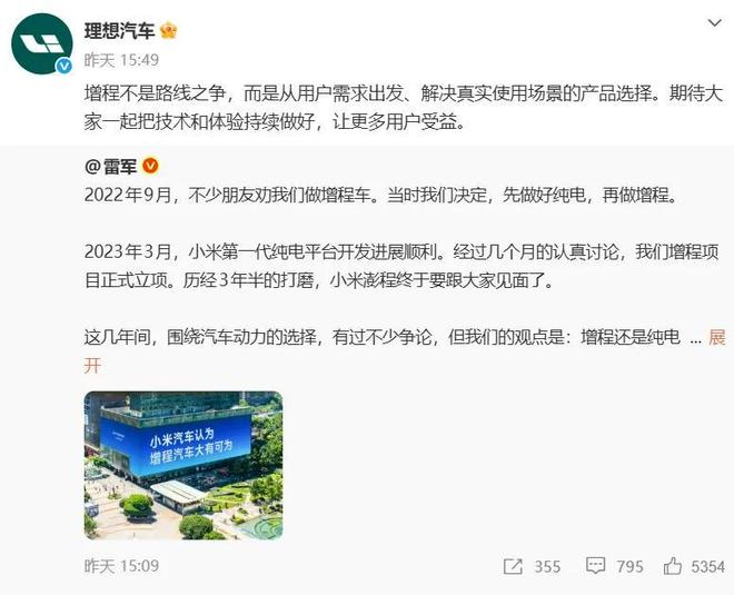 （图源：微博截图）