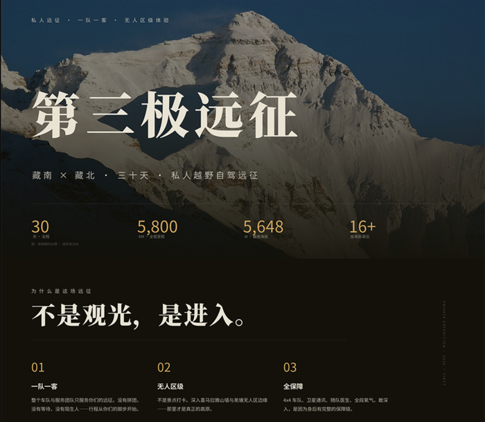 V4-Flash-Vision-Exp 的一个官方示例：在 Agent 框架下生成商业定制西藏自驾游 PPT。