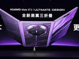 芯片架构从平面变 3D，专家解读华为麒麟 9050 Pro 新突破