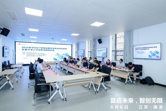 图：东南大学人才培养专题座谈会现场