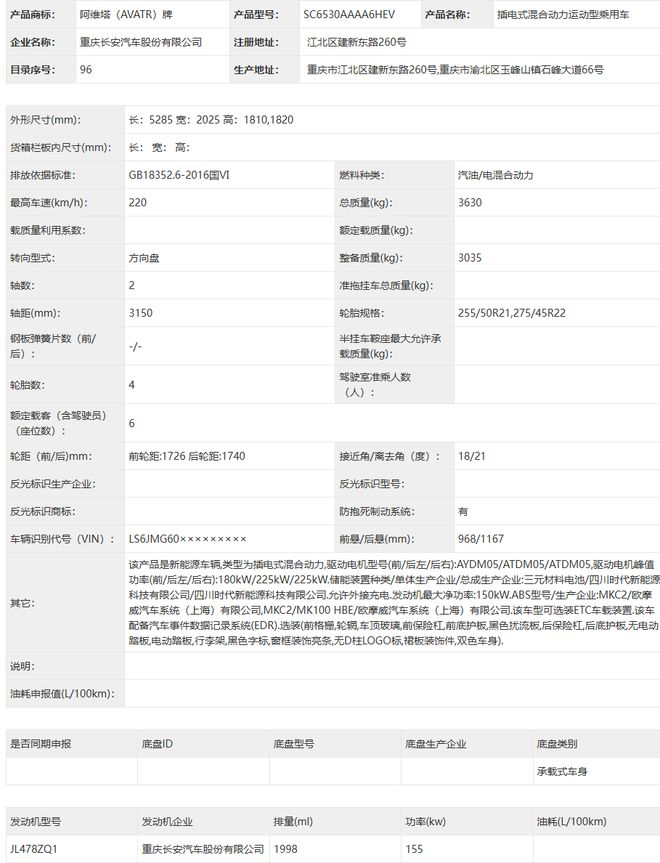 ▲ 2.0T 发动机版